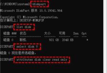 Win11硬盘保护解除教程(如何解除windows11磁盘的写保护)(如何解除磁盘的写保护)_找独服