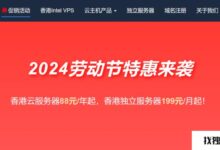 椰草云2024年五一特惠来了!香港云服务器88元/年,香港独服199元/月_找独服