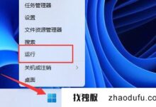如何解决Win11网络延迟高(win11网速)_找独服