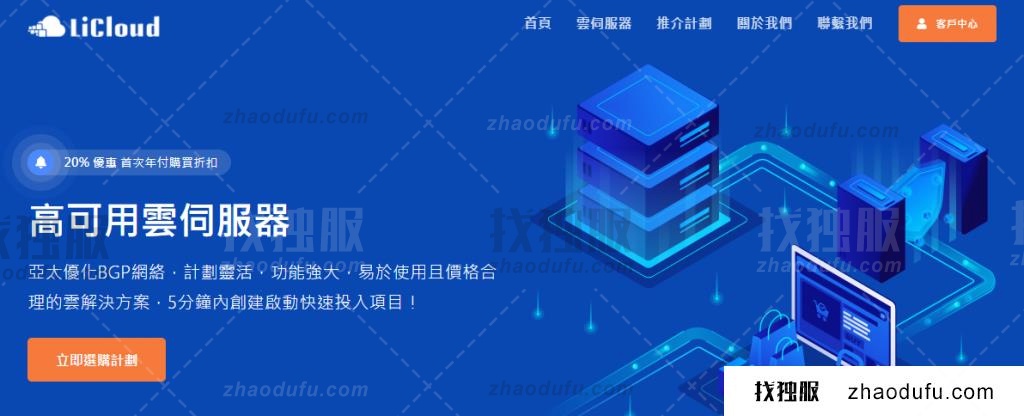LiCloud 618年中促销：香港物理服务器，$34.99/月，e3-1230v2/8g内存/1T硬盘/30Mbps带宽