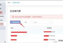 什么是服务器黑白名单?哪些服务器应该列入白名单?(服务器被列入白名单意味着什么)_找独服