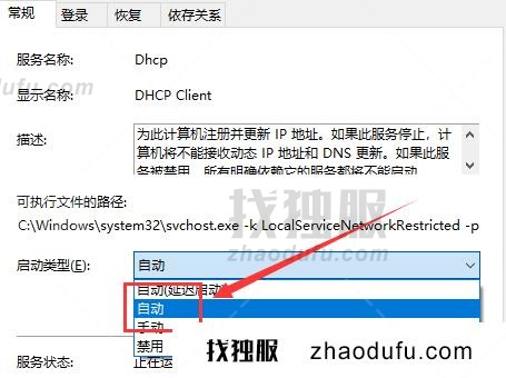 以太网未启用dhcp什么意思 以太网未启用dhcp解决办法