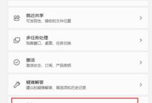 如何进入win11安全模式如何进入win11安全模式_找独服