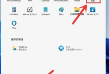 如何设置Win11禁止软件引导启动?如何禁止程序引导启动的教程?_找独服