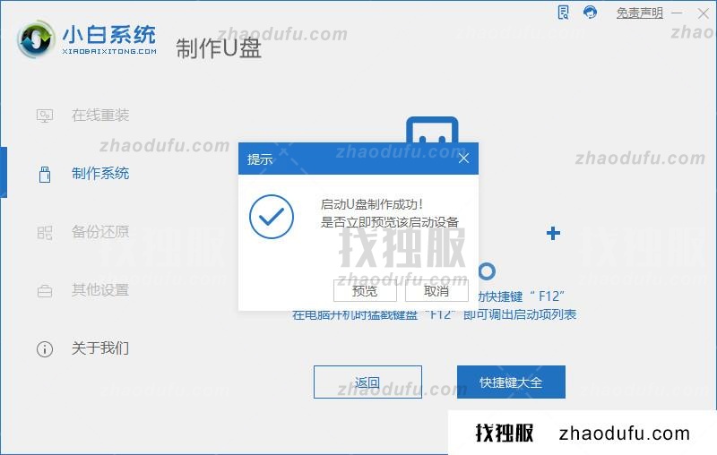 win11正式版iso镜像怎么安装