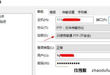 FileZilla连接被服务器拒绝怎么办?服务器拒绝处理方法(filezilla连接服务器超时)_找独服
