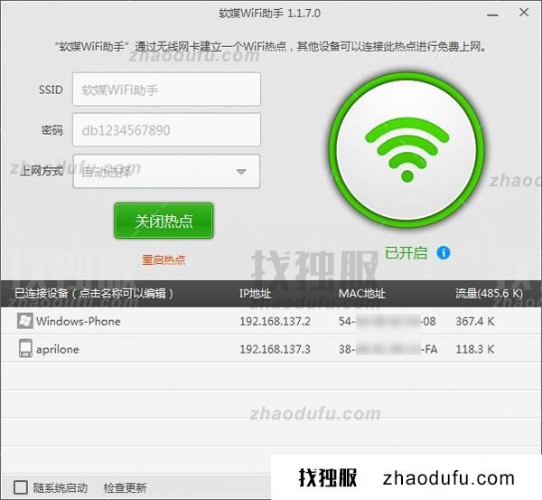 win11如何连接wifi热点（笔记本如何设置wifi热点）