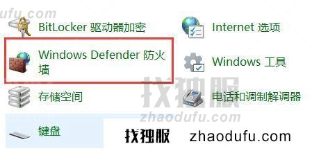 防火墙高级设置点不了 win11启用防火墙高级设置的方法教程