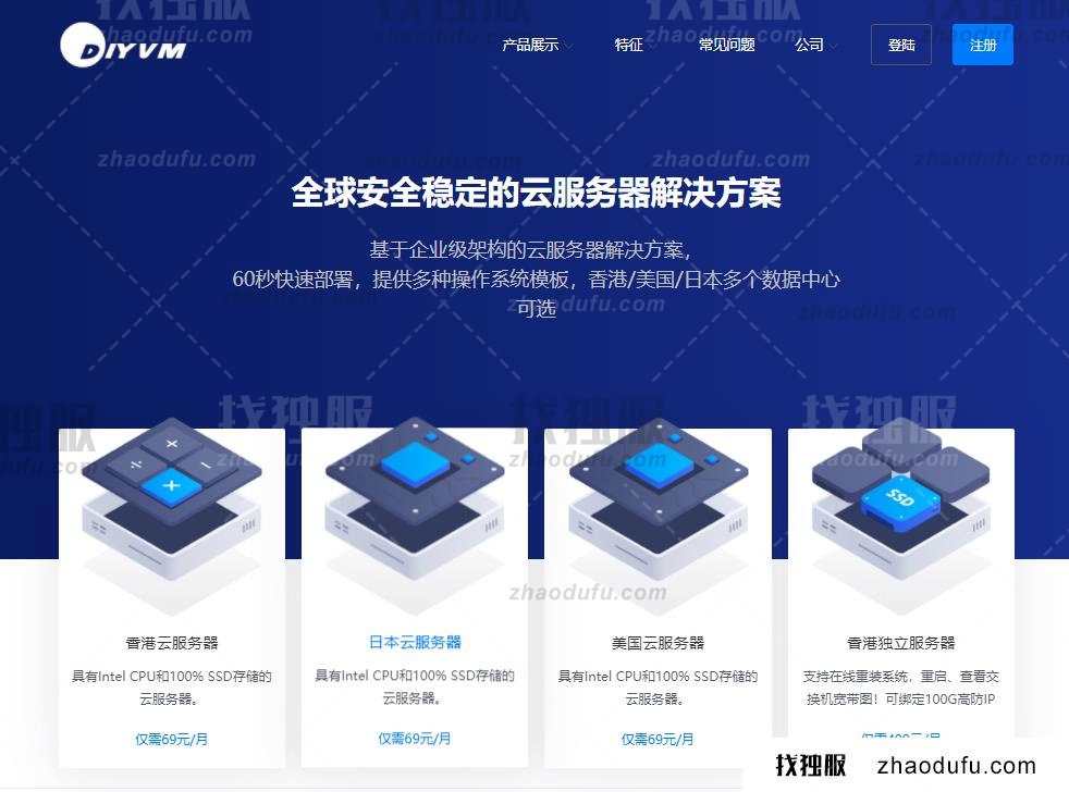 DiyVM升级VPS主机为KVM架构，中国香港、日本大阪、美国洛杉矶VPS低至50元/月，CN2或者直连优化线路