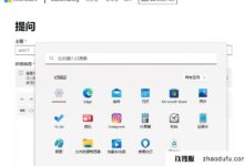 win11更新设置按钮打不开怎么办?win11更新设置无法打开解决方案。_找独服