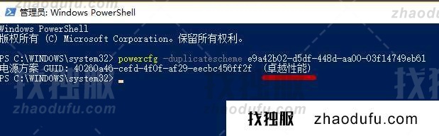 win11卓越模式开启方法(win11卓越模式怎么开)