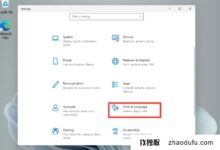 如何安装win11中文语言包如何安装win11中文版_找独服