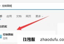 无法单击高级防火墙设置。如何在win11教程中启用高级防火墙设置?_找独服