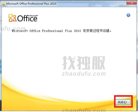 Win11安装office报错怎么办？Win11安装office报错解决方法