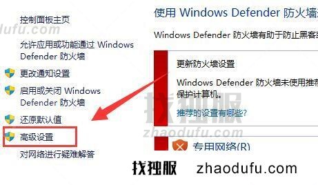 防火墙高级设置点不了 win11启用防火墙高级设置的方法教程
