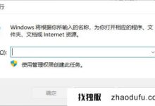 如何在win11系统中设置自动关机_找独服