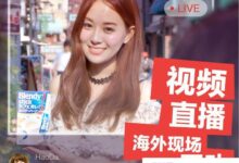 跨境电商直播的宽带解决方案有哪些?(跨界直播带货)_找独服