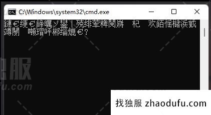 运行.bat文件乱码？Win11系统bat输出中文乱码的解决方法