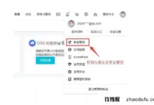 新买的阿里云服务器怎么加ip白名单?_找独服