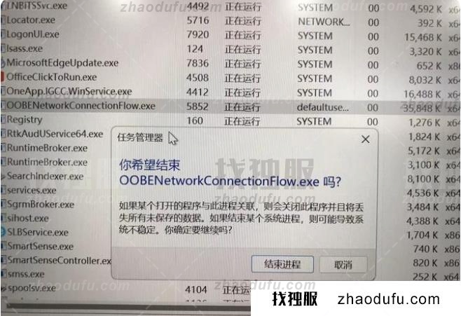 win11系统怎么跳过激活联网过程