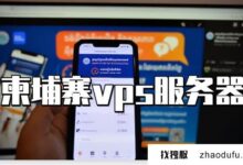 租柬埔寨服务器怎么样?(租的老婆在柬埔寨哪里?)_找独服