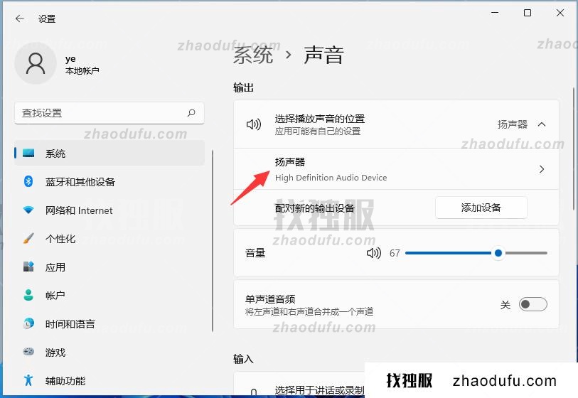 Win11系统如何安装杜比音效 Win11开启杜比视界音效的方法