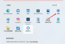 Win11系统如何更改字体?Win11系统中改变字体的教程_找独服