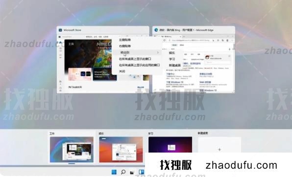 win11多桌面有什么用 win11系统多桌面使用教程