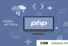 php空间的出租价格是多少?(PHP空间)_找独服