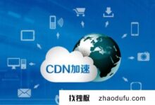 什么是cdn服务？_找独服