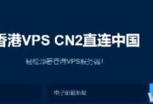 如何加快国内接入香港网络？(如何解决国内访问香港网站速度慢的问题)_找独服