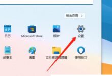 如何在win11中添加vpn如何在win 11系统中添加VPN教程_找独服