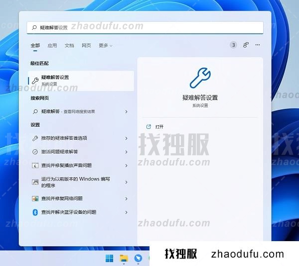 win11系统wifi图标不见了怎么办 win11wifi图标不见了找回办法