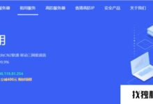 华纳云:高性能香港CN2服务器-稳定线路无丢包，支持定制(香港华纳文化)_找独服