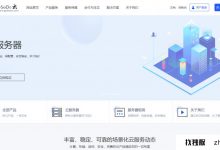 Godo Cloud:香港CTG Cloud Server从11.9元开始,独立物理机器从300元开始_找独服