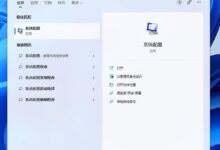 如何提高win11系统的开机速度如何提高开机速度教程_找独服