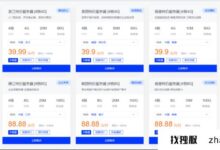 莱卡云九月优惠：4核云服务器每月39.9元起，浙江、镇江、美国、香港、韩国可用_找独服