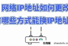 怎么把服务器的ip地址改成香港?(如何设置香港服务的ip地址)_找独服