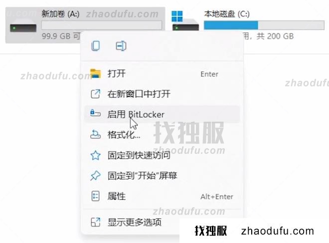 Win11 BitLocker驱动器加密怎么使用