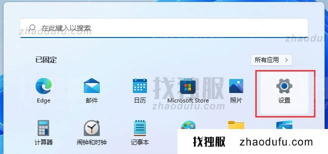 Win11系统如何关闭个性化推荐内容