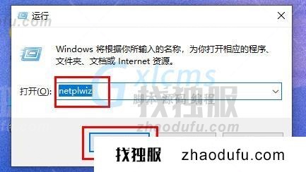 win11怎么关闭电脑开机密码 win11电脑密码关闭教程