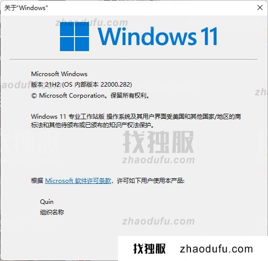 Windows11更新设置界面打不开的解决方法