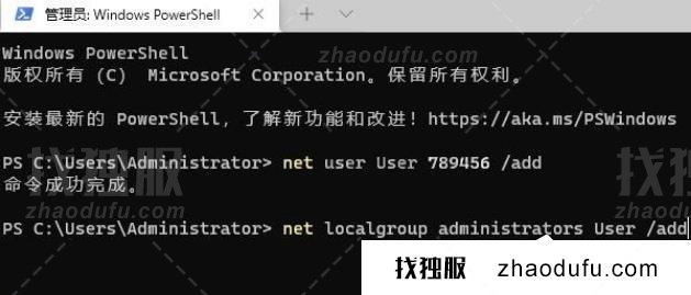 win11提示：管理员已阻止运行软件怎么解决