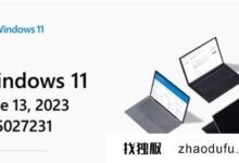 Win11 Build 22621.1848发布:修复32位应用问题和多个兼容性问题。_找独服
