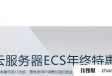 阿里云服务器第四季度年终特惠有哪些?_找独服