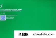 如何重启win11绿屏?win11绿屏重启的解决方案_找独服