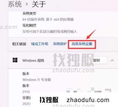 win11系统还原点设置方法