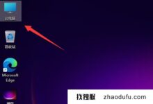 win11系统升级后c盘满了怎么清理？_找独服