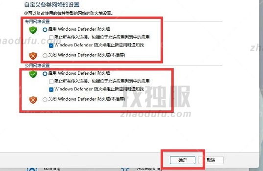 Win11防火墙要如何关闭？Win11防火墙关闭的方法