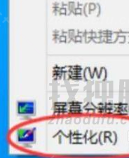 Win11找不到回收站怎么办？Win11显示回收站的方法